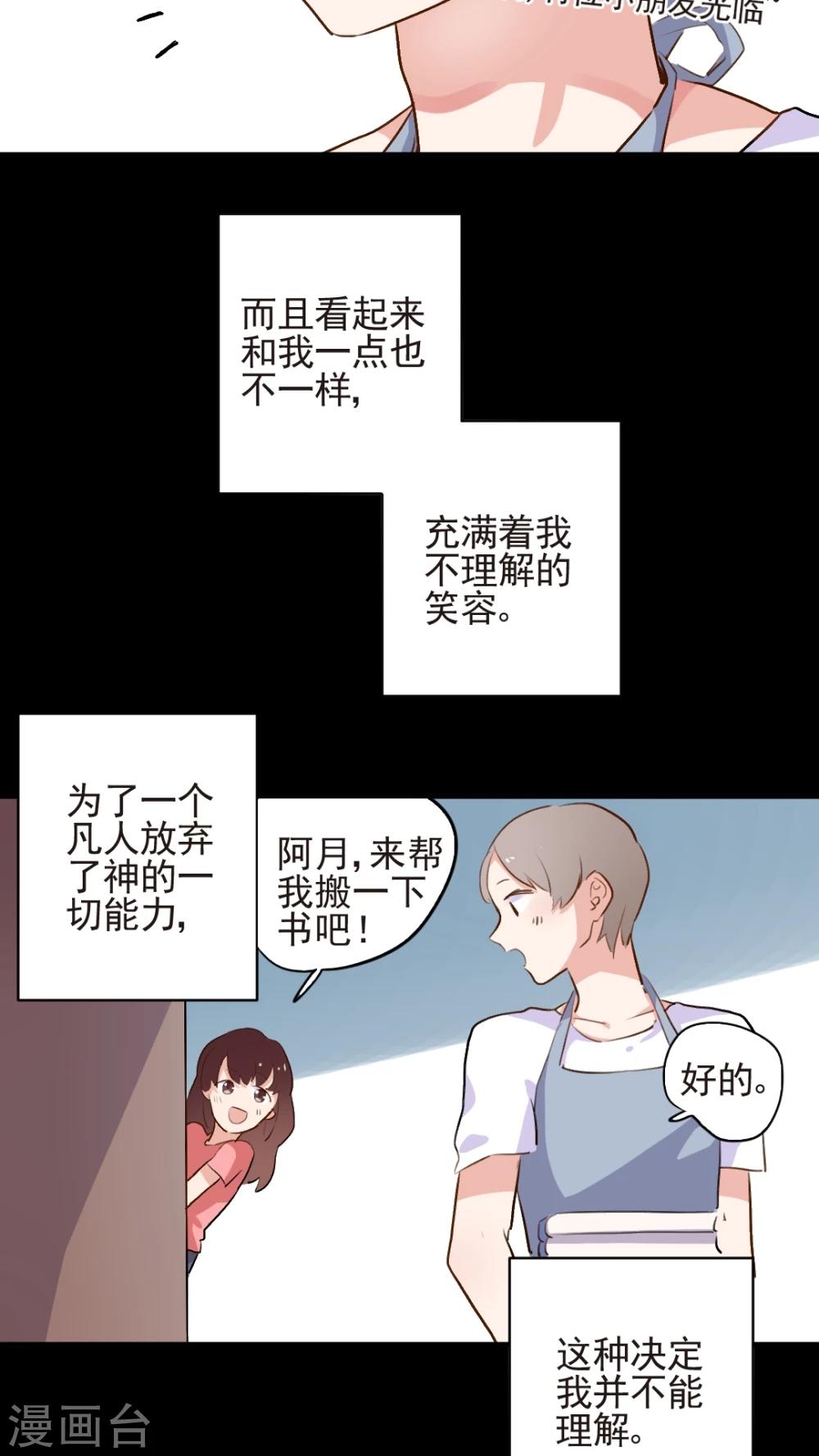 最终话14