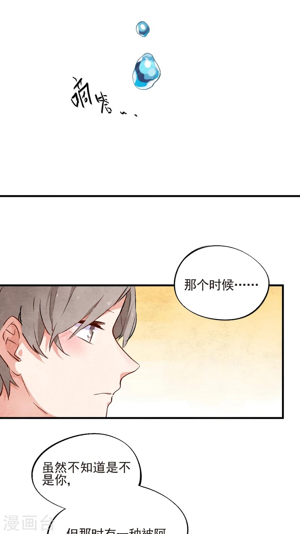 第47话10