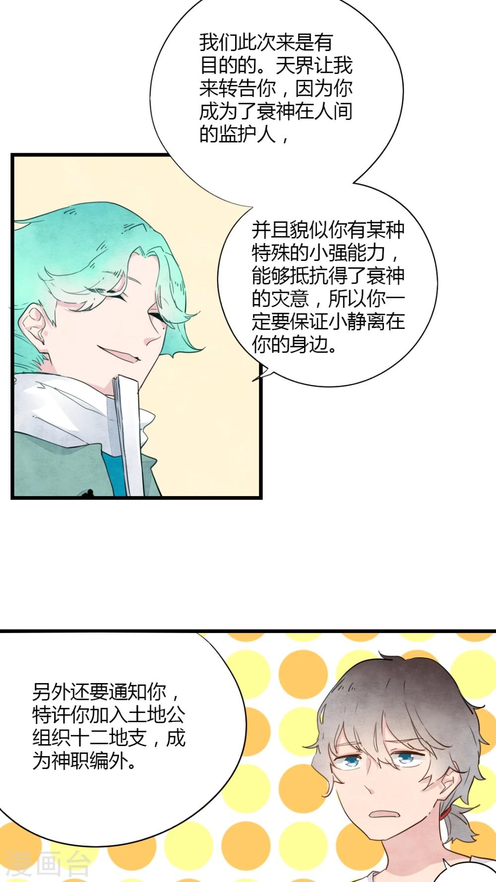 第9话12