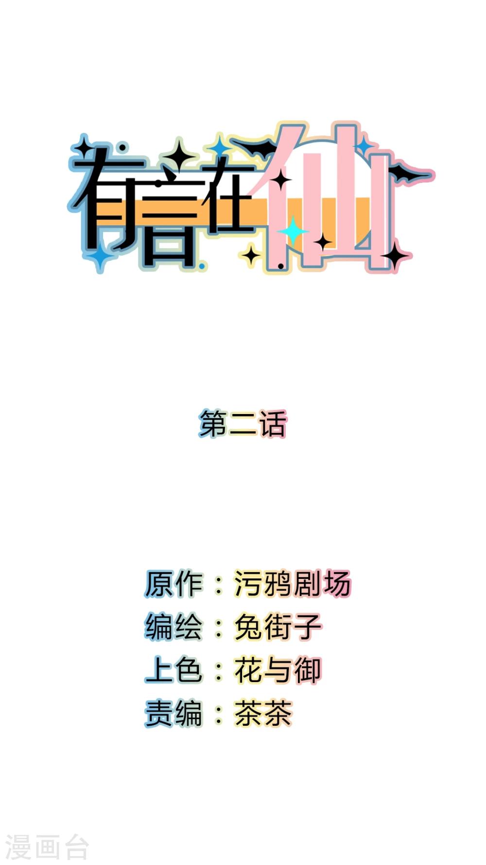 第2话0