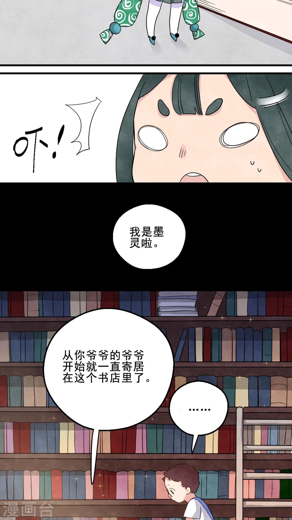 第21话10