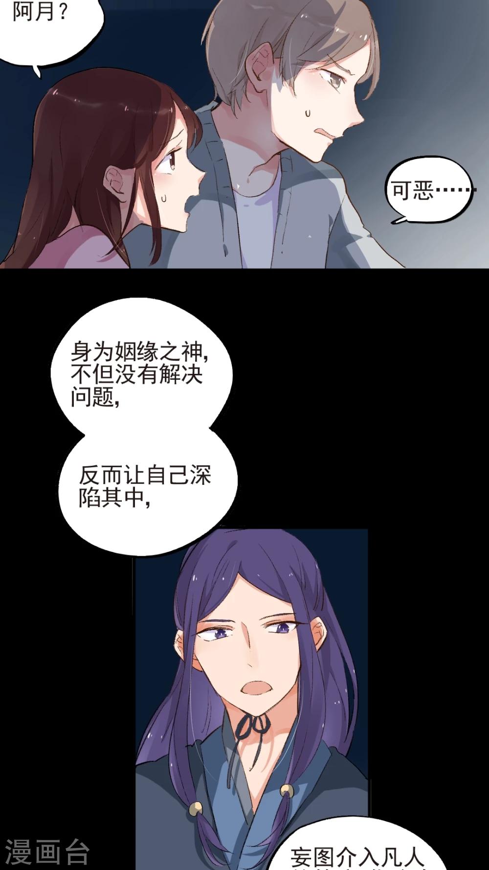第52话3