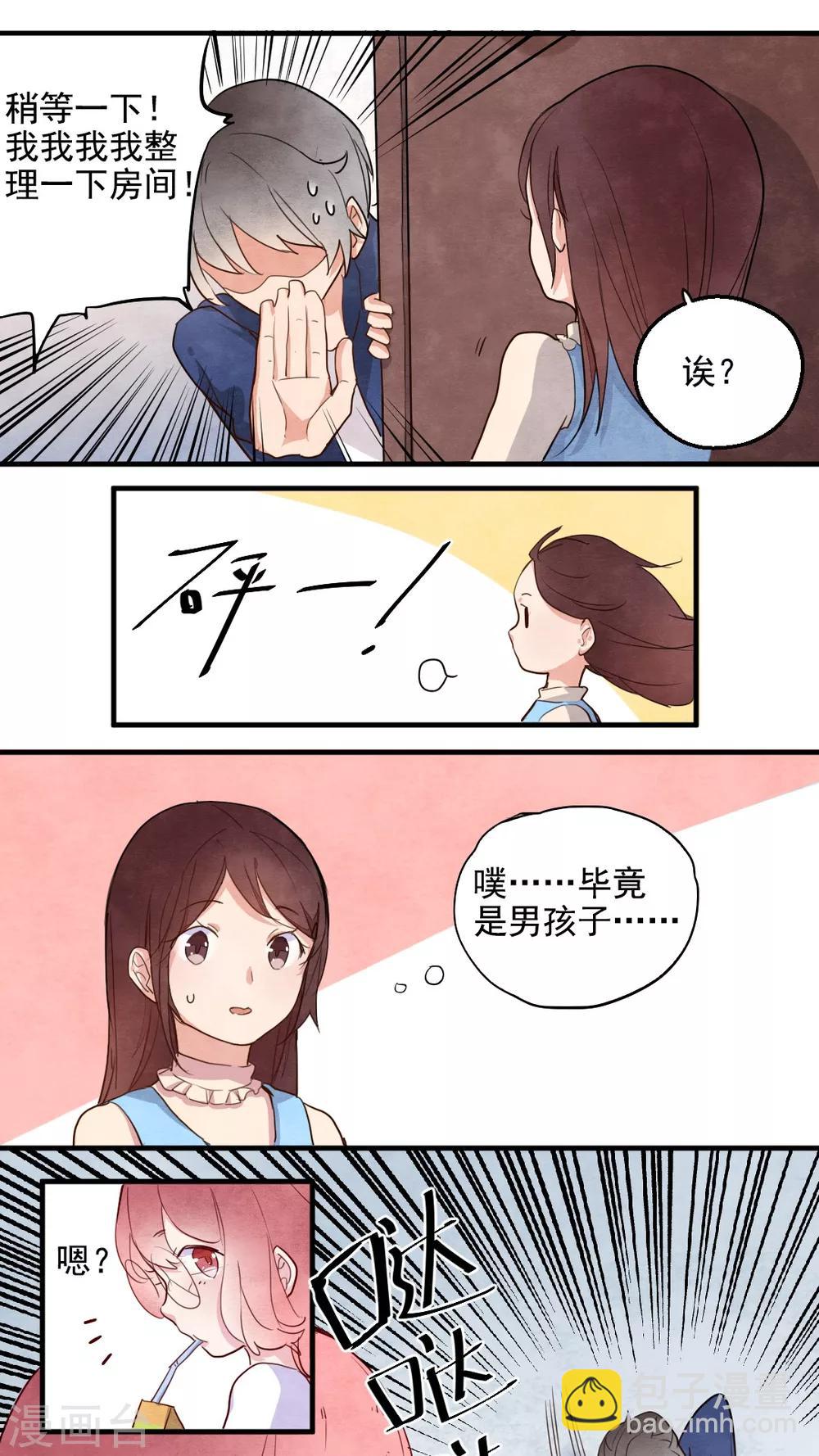 第26话9