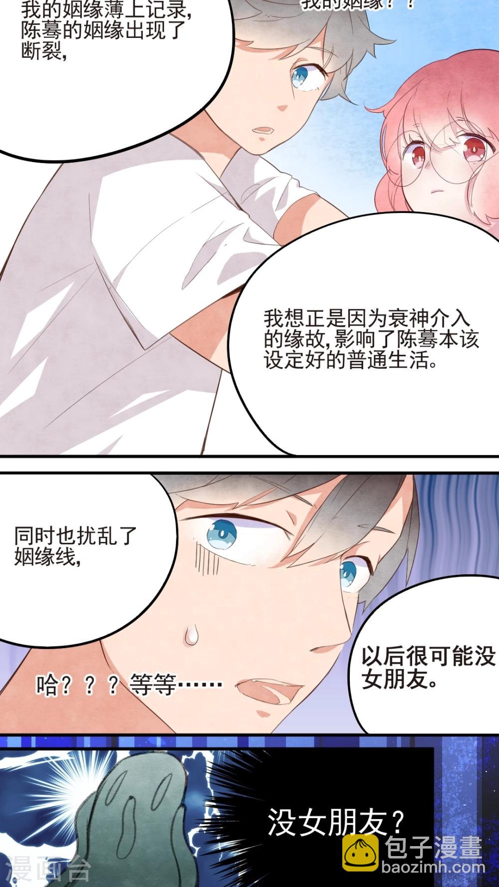 第39话11