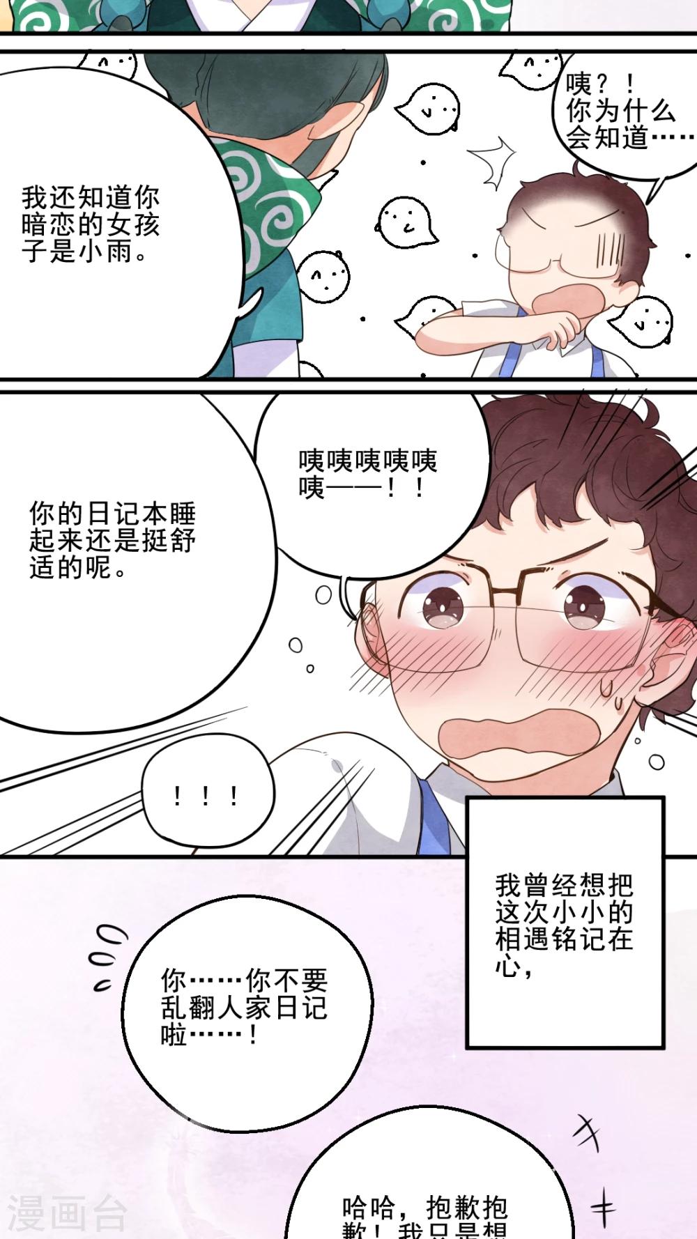 第21话13