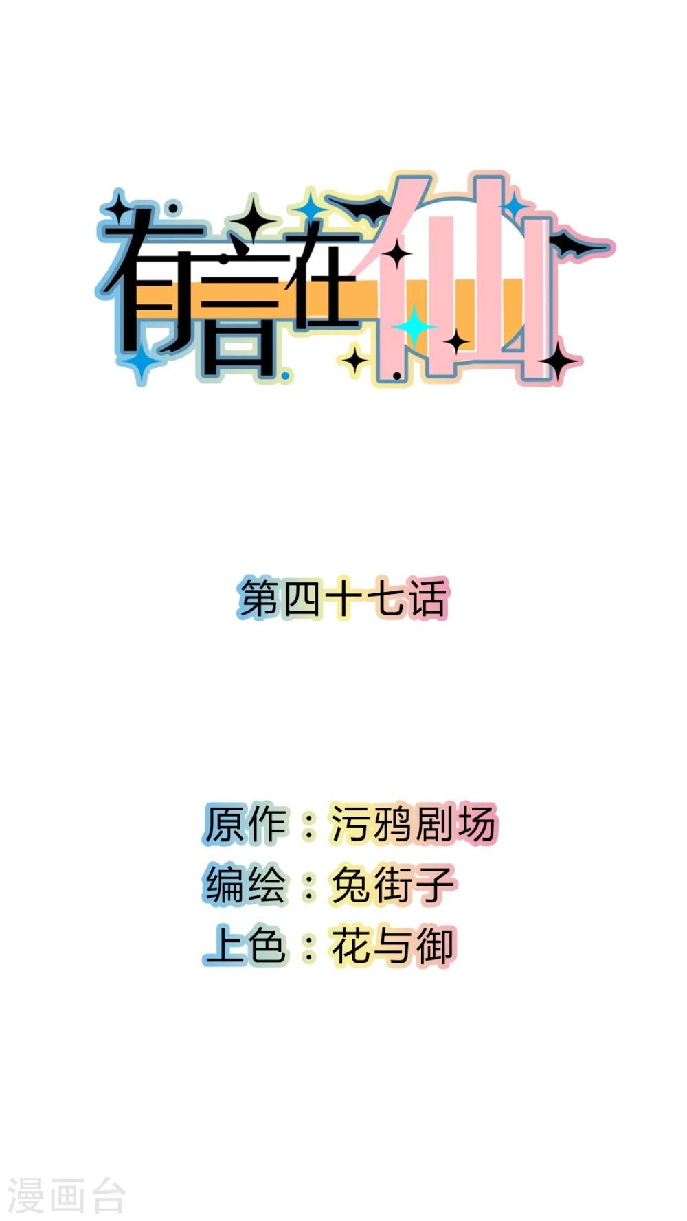 第47话0