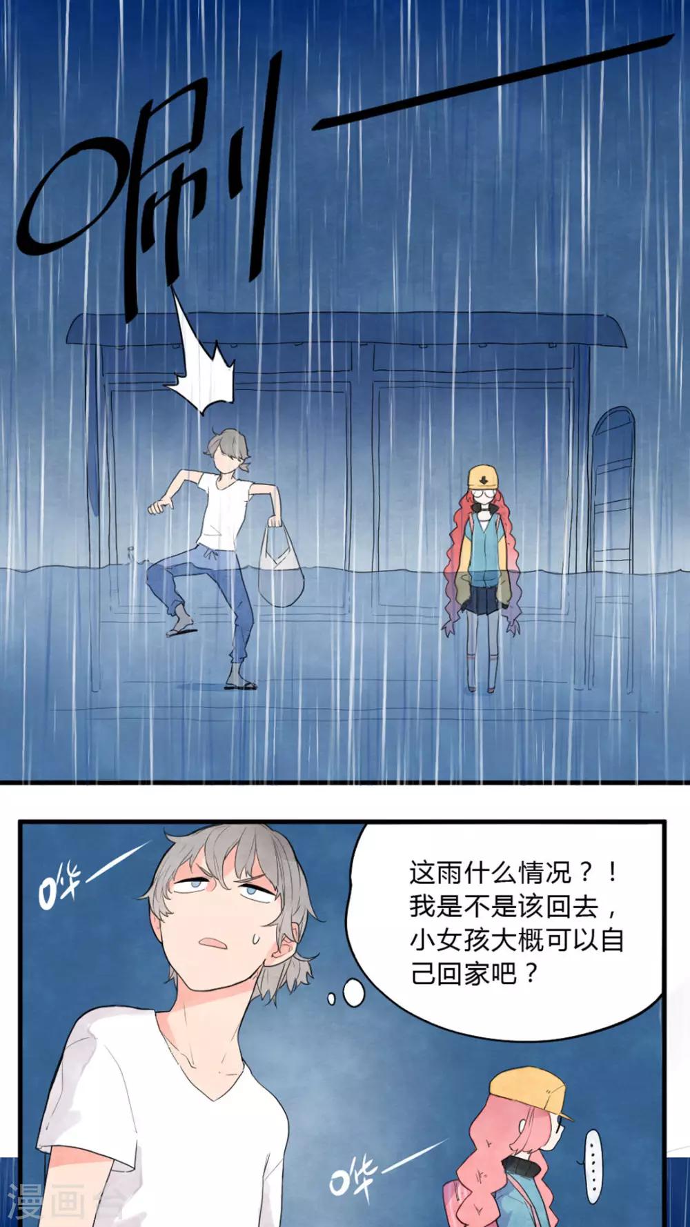 第1话11
