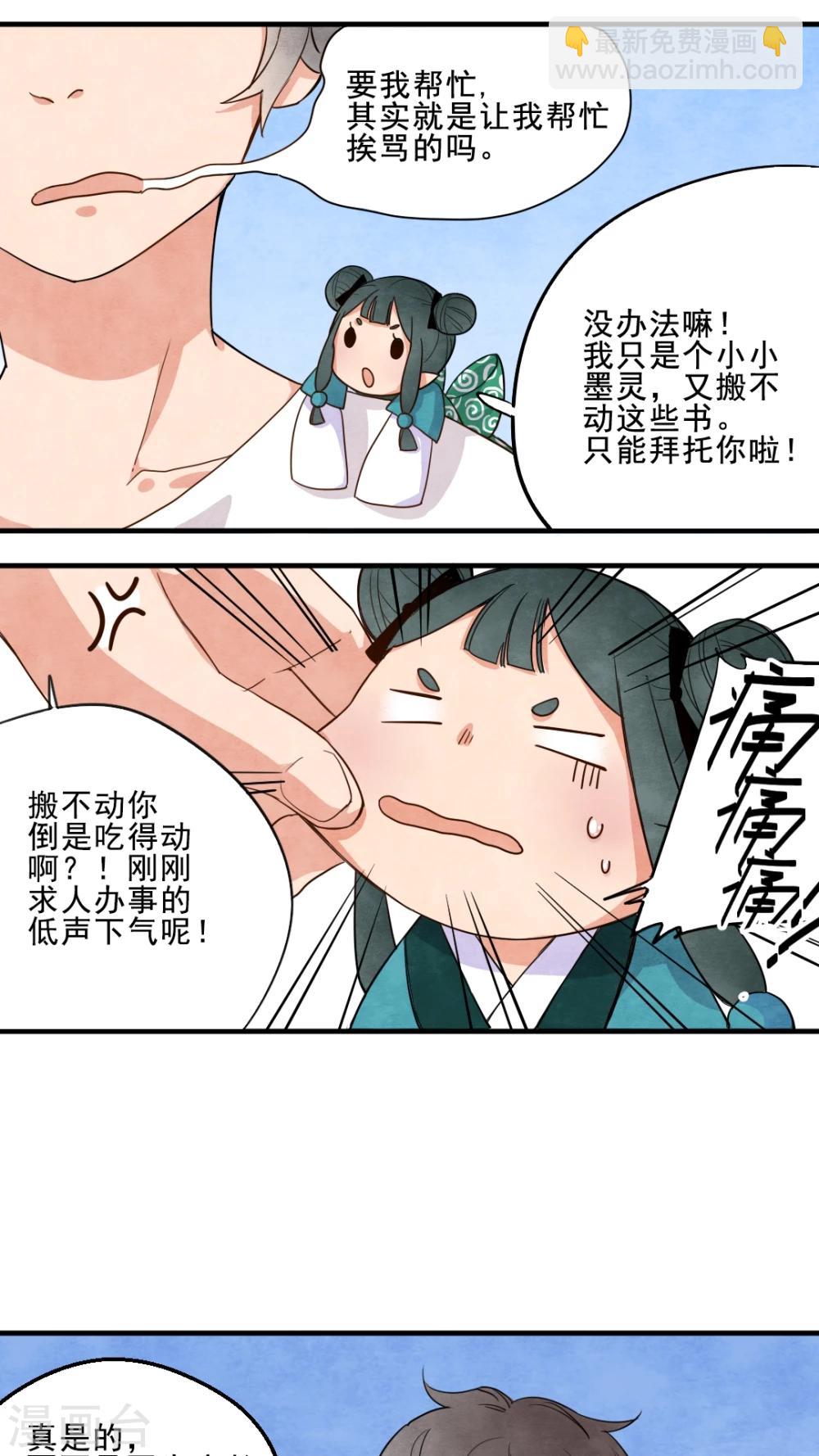 第20话10