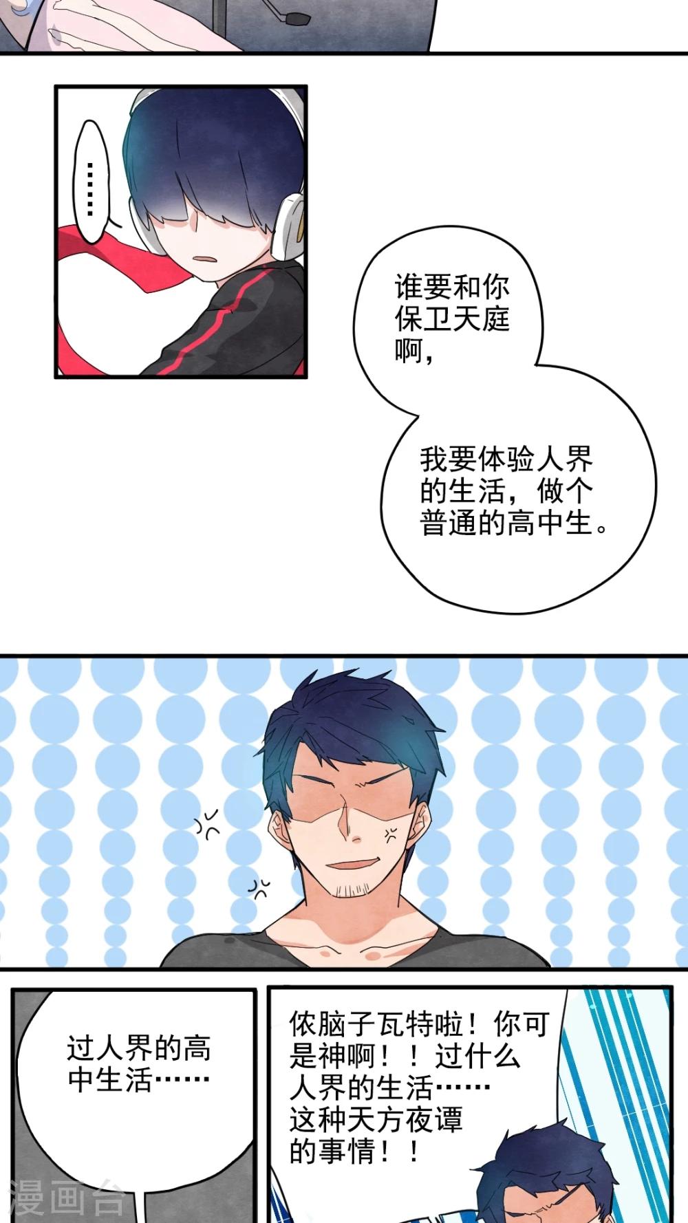 第29话4