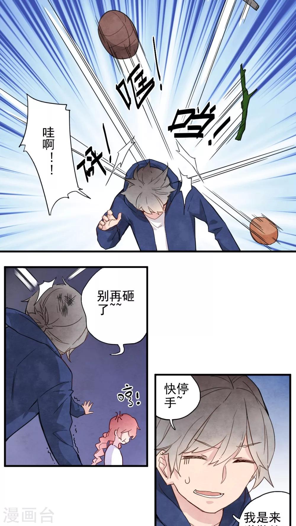 第28话6