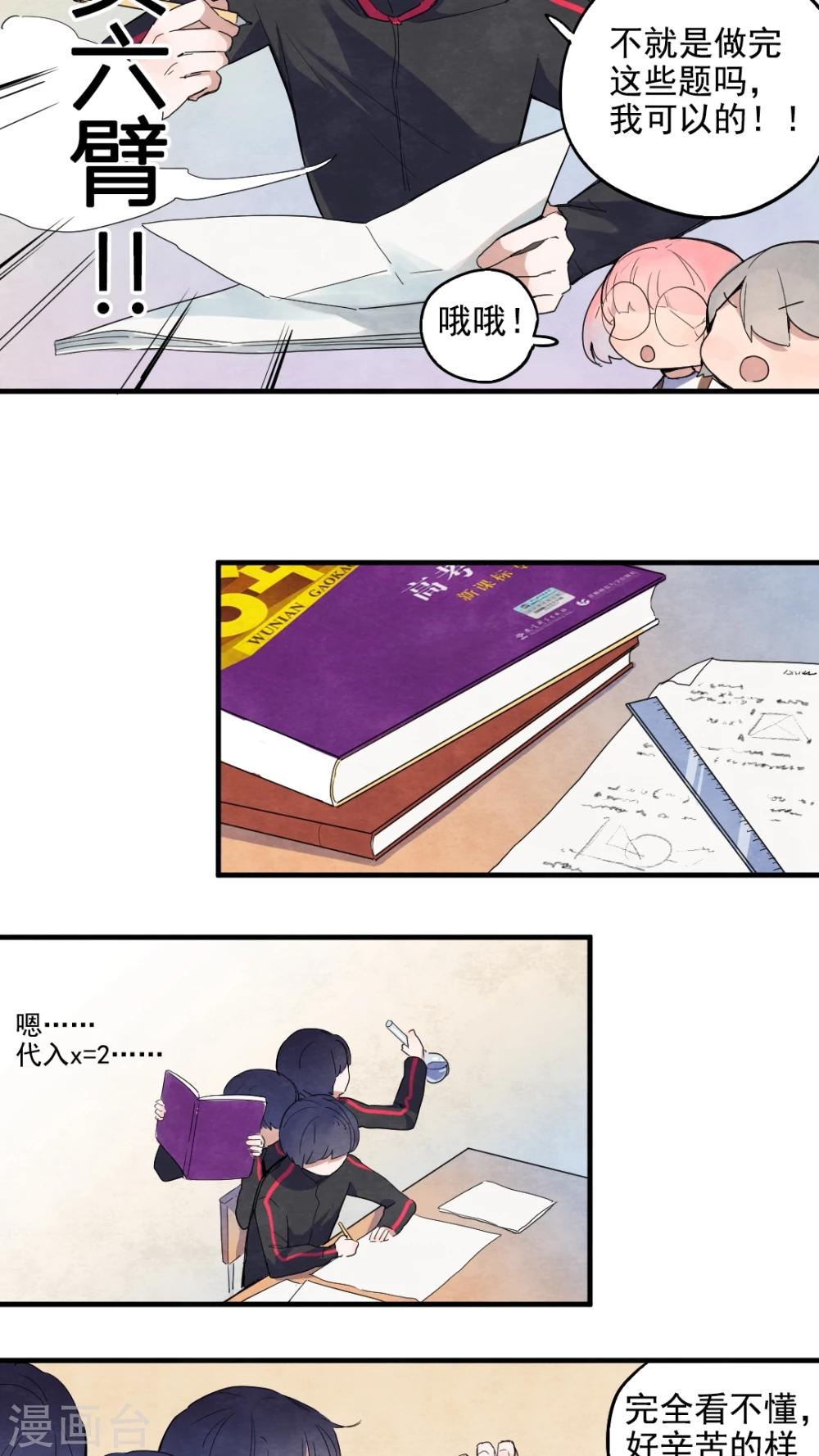 第31话4