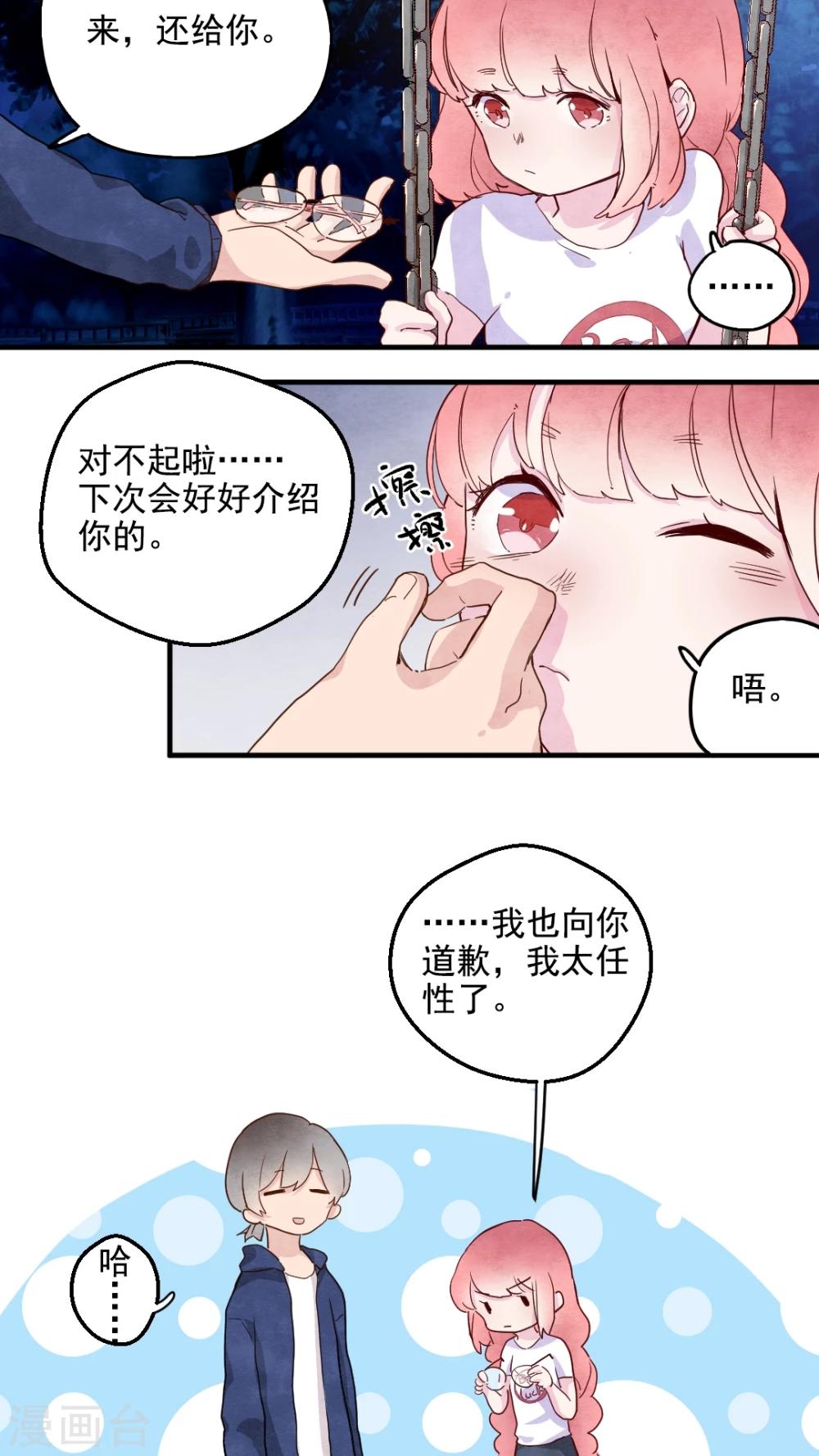 第28话15