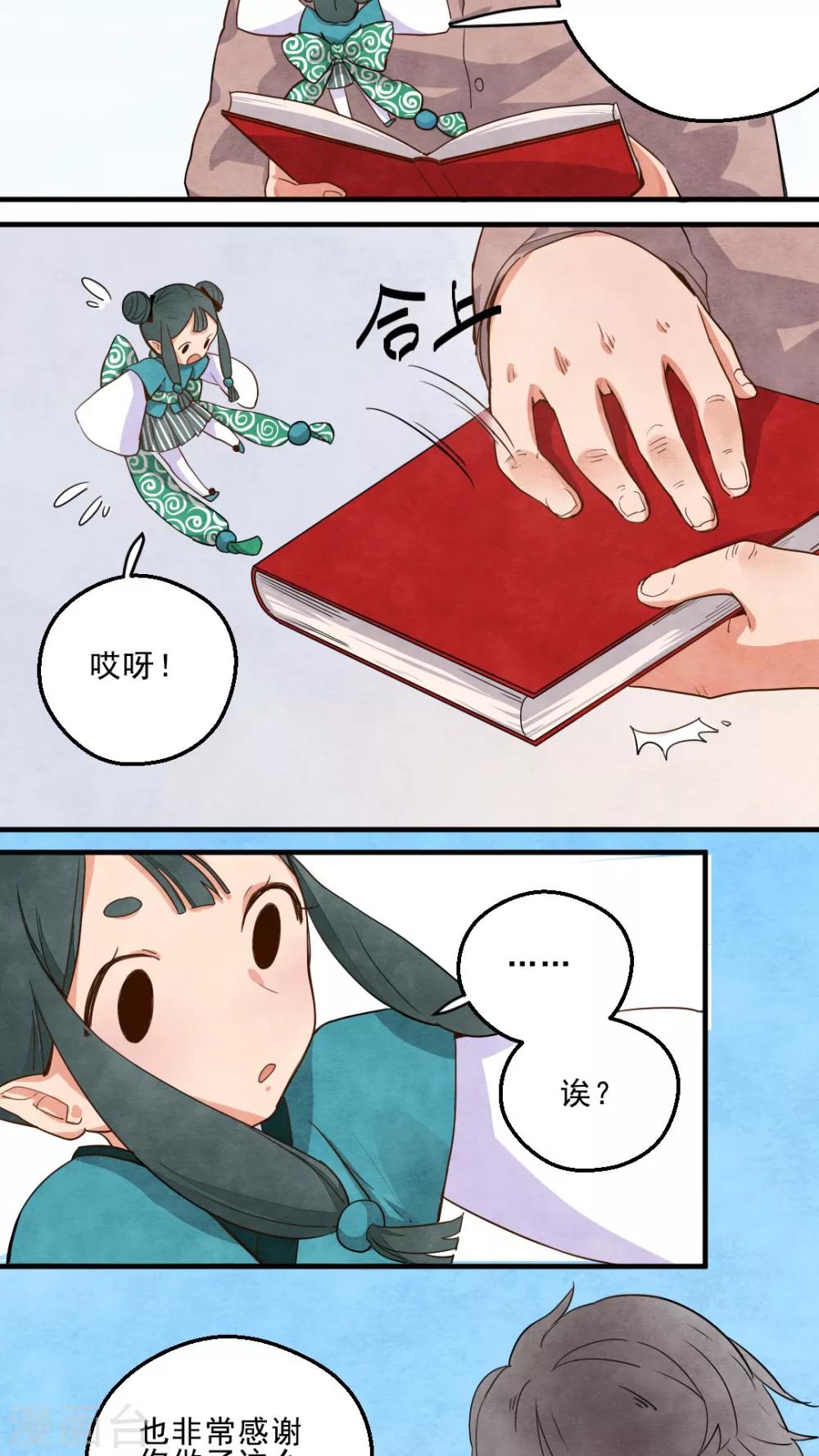 第24话11
