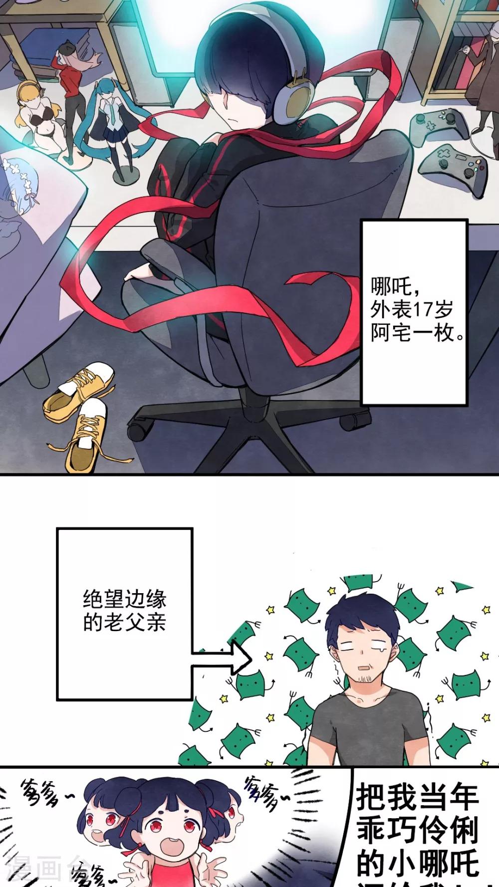 第29话6