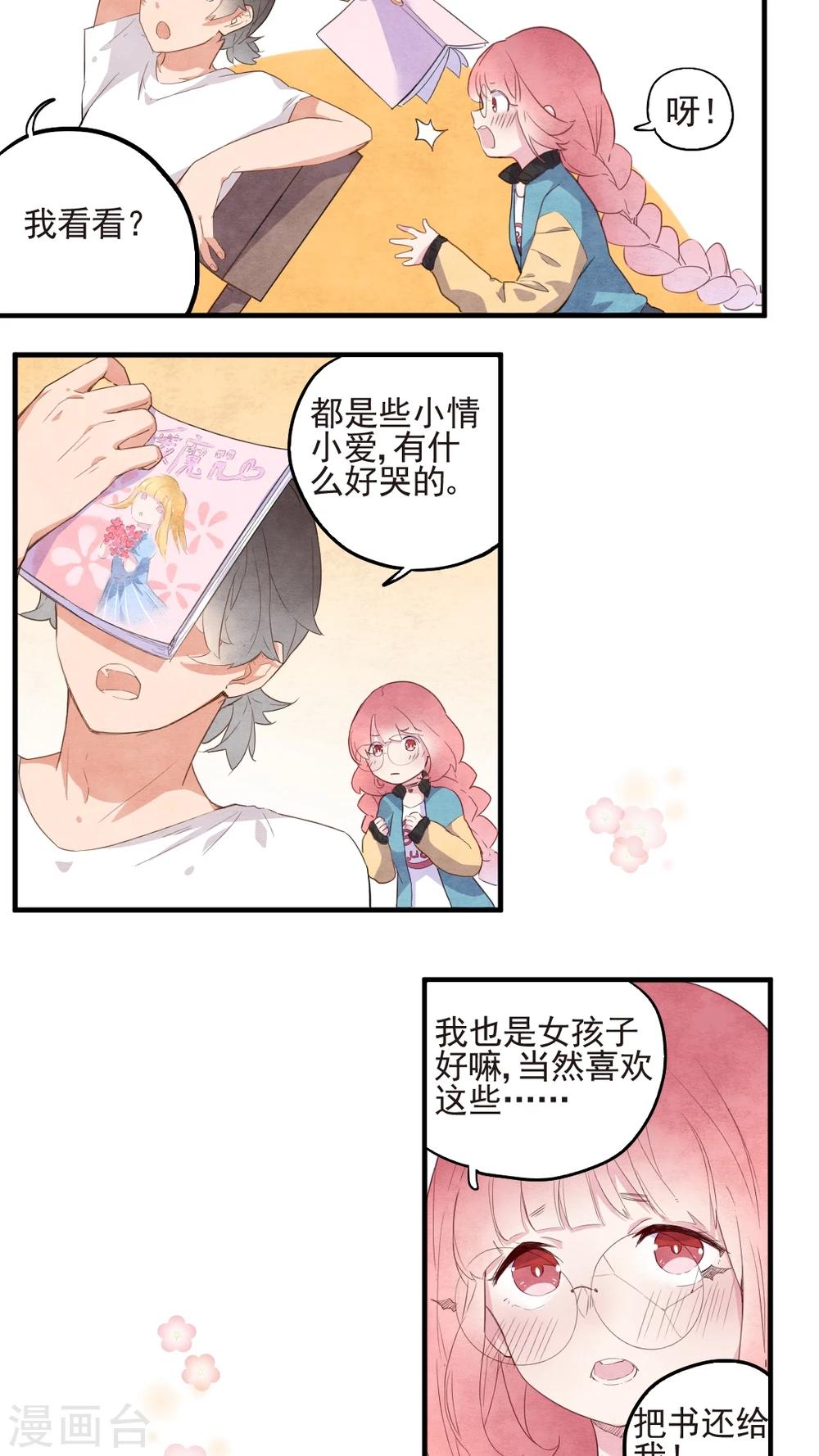 第39话3