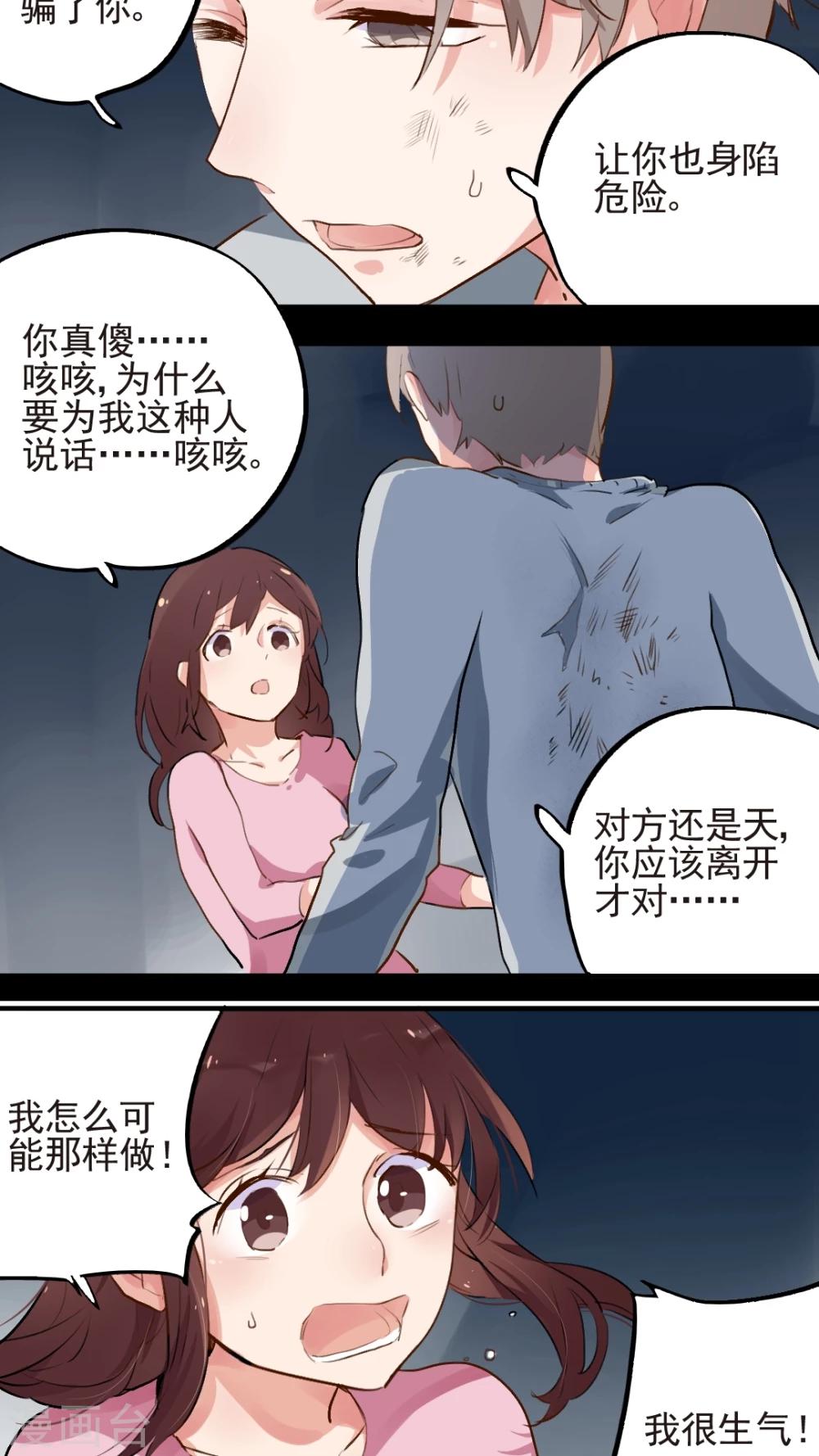 第53话5