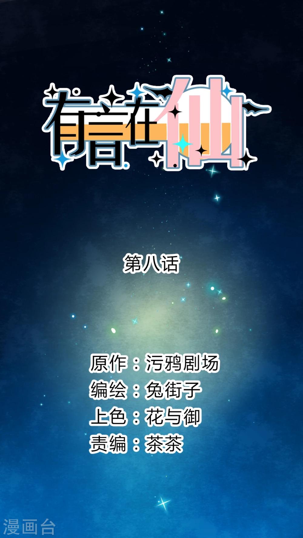 第8话0