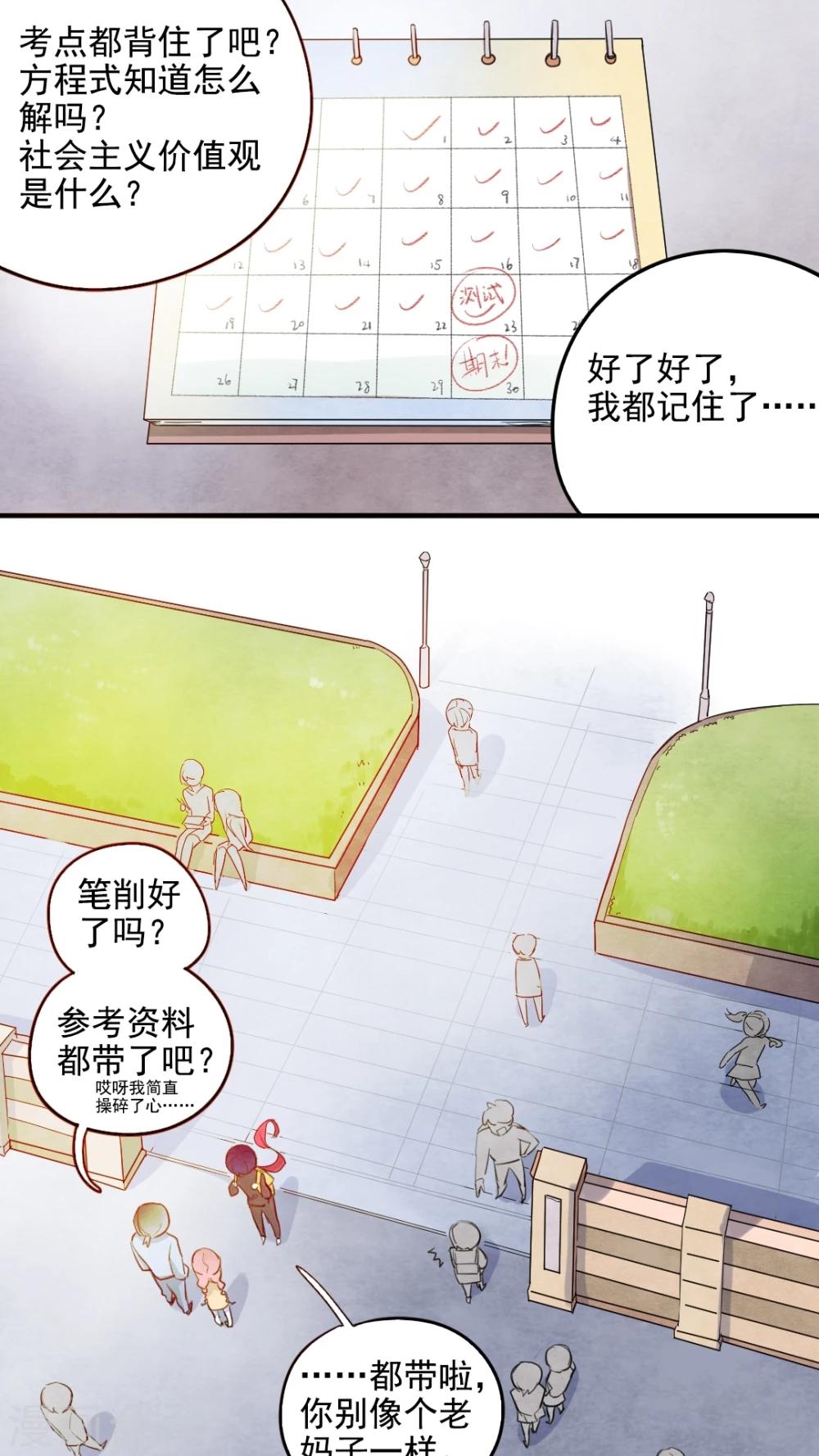 第32话9