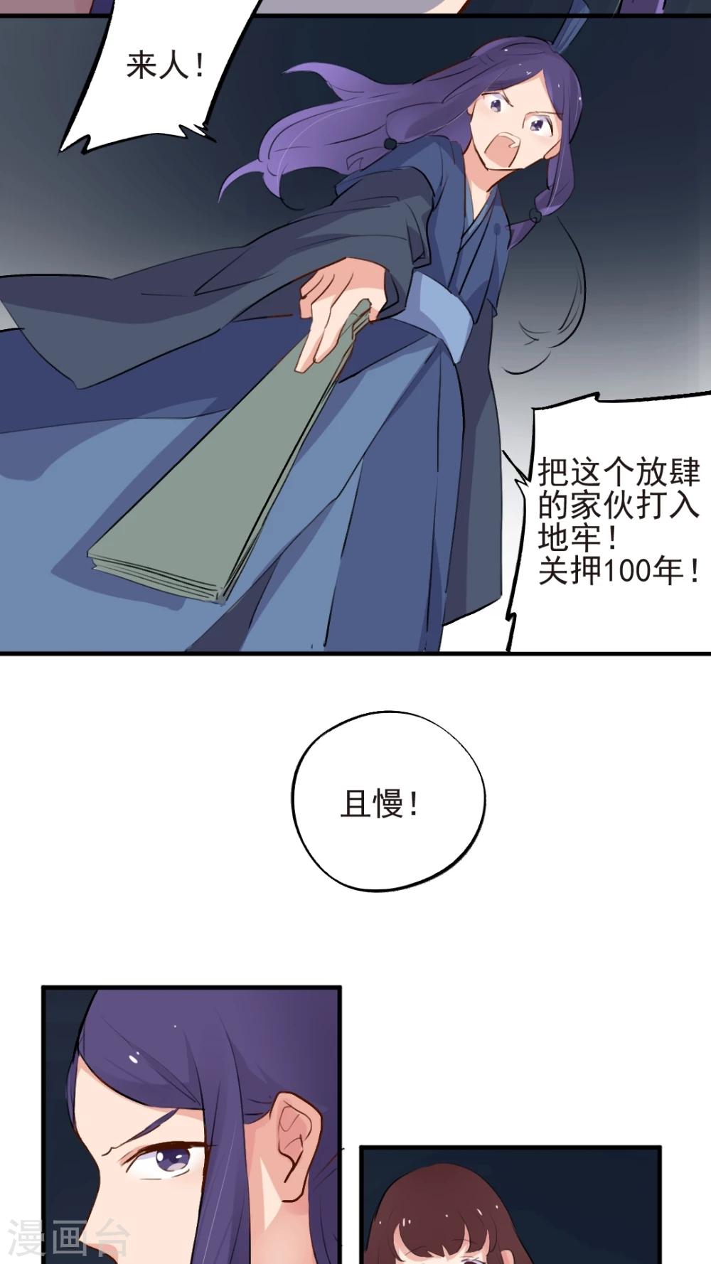 第53话16