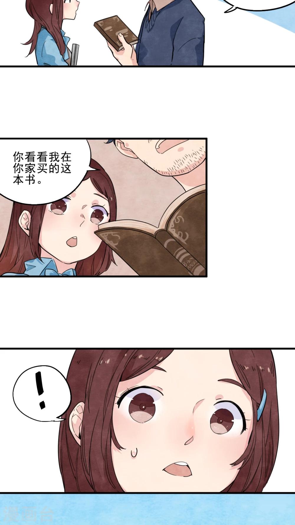 第15话4