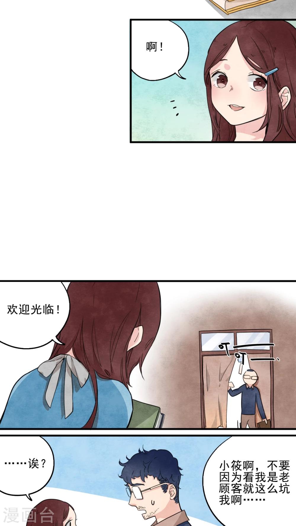 第15话3