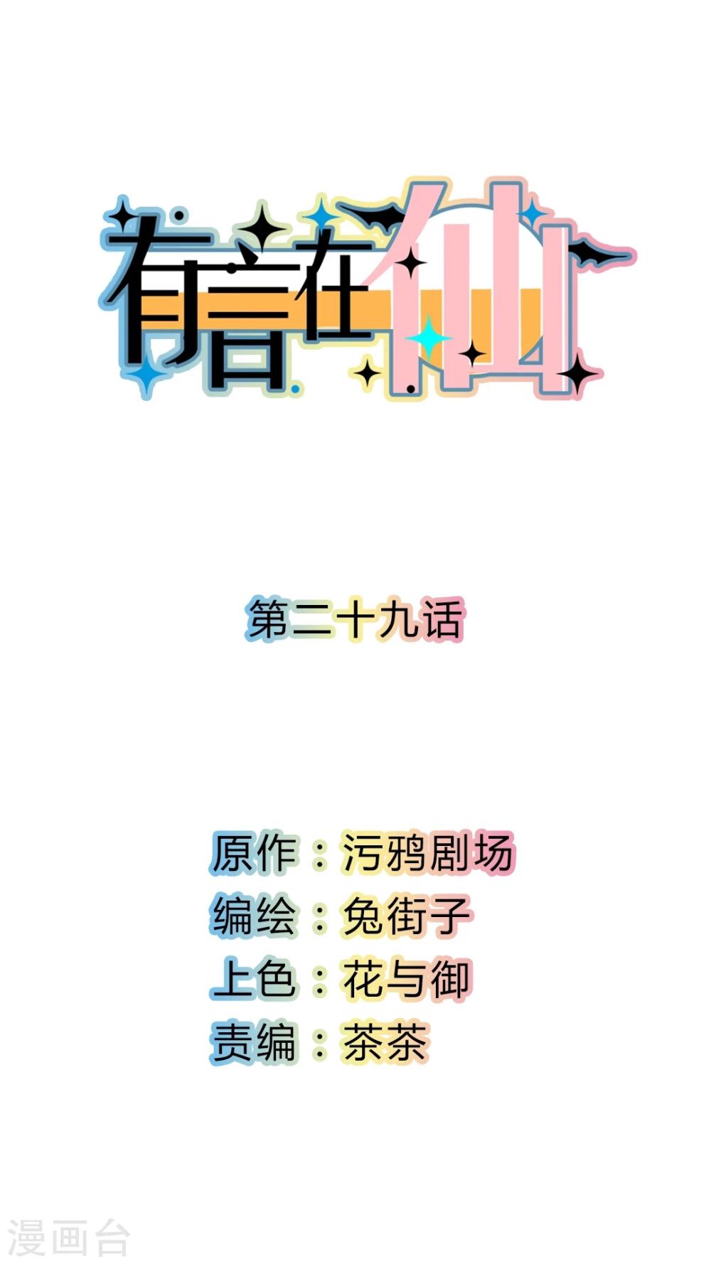 第29话0
