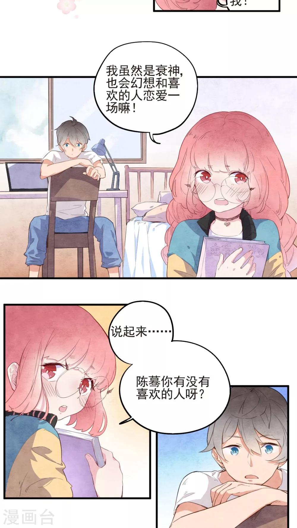 第39话4