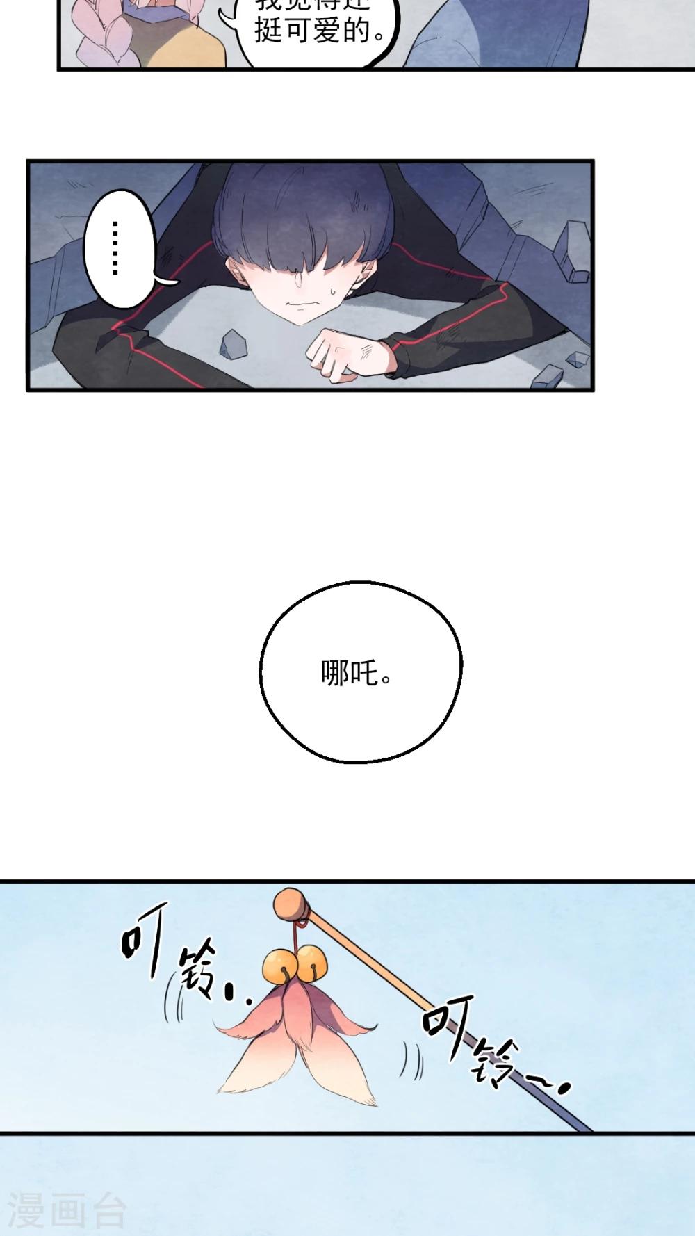 第36话6