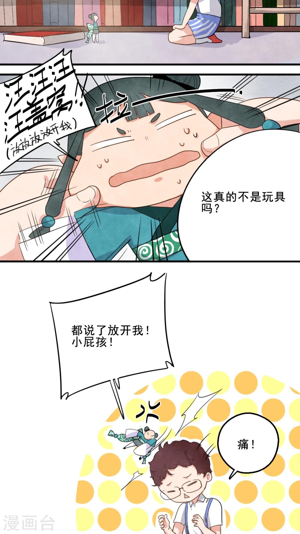 第21话11