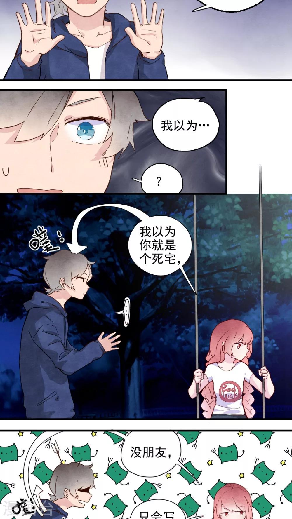 第28话9