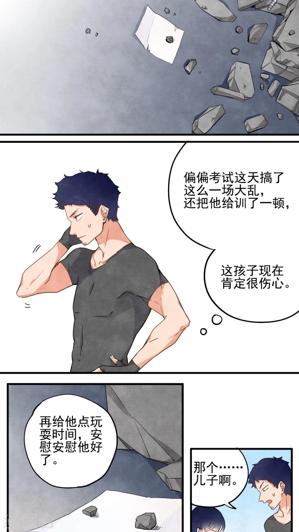 第38话7