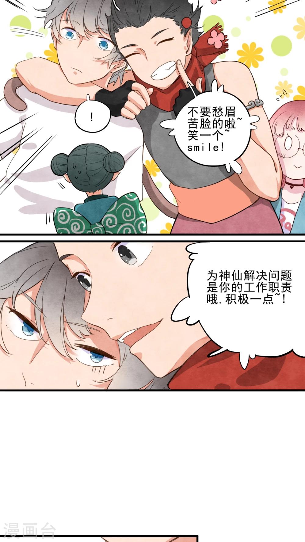 第20话3