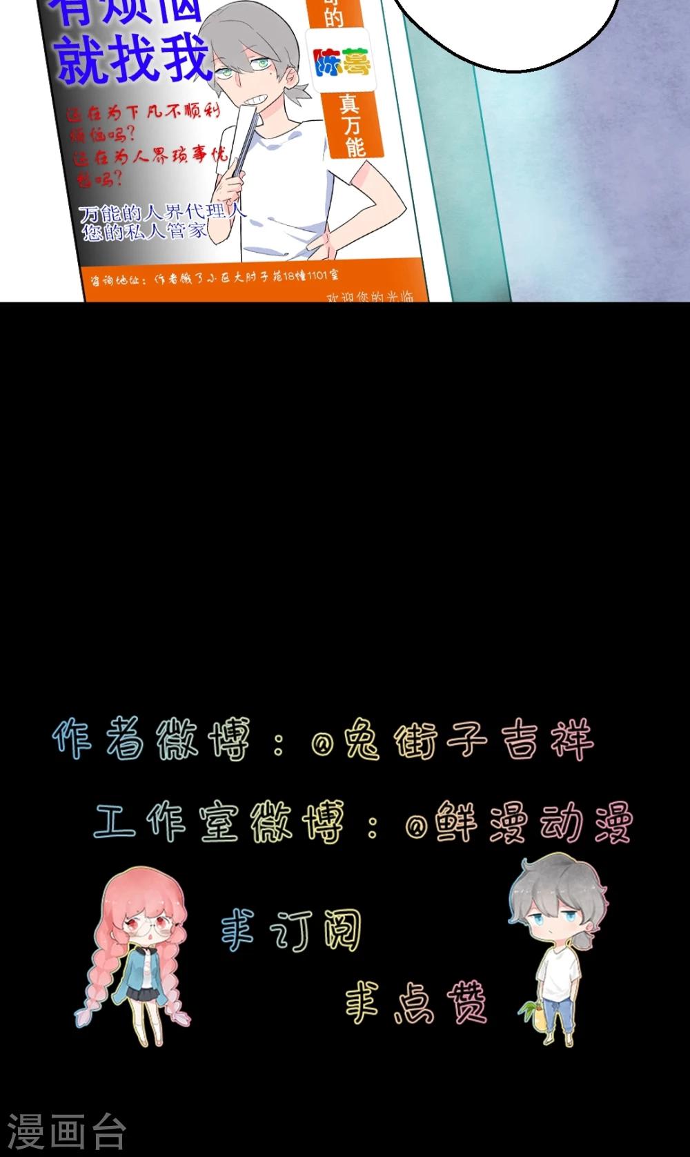 第29话12