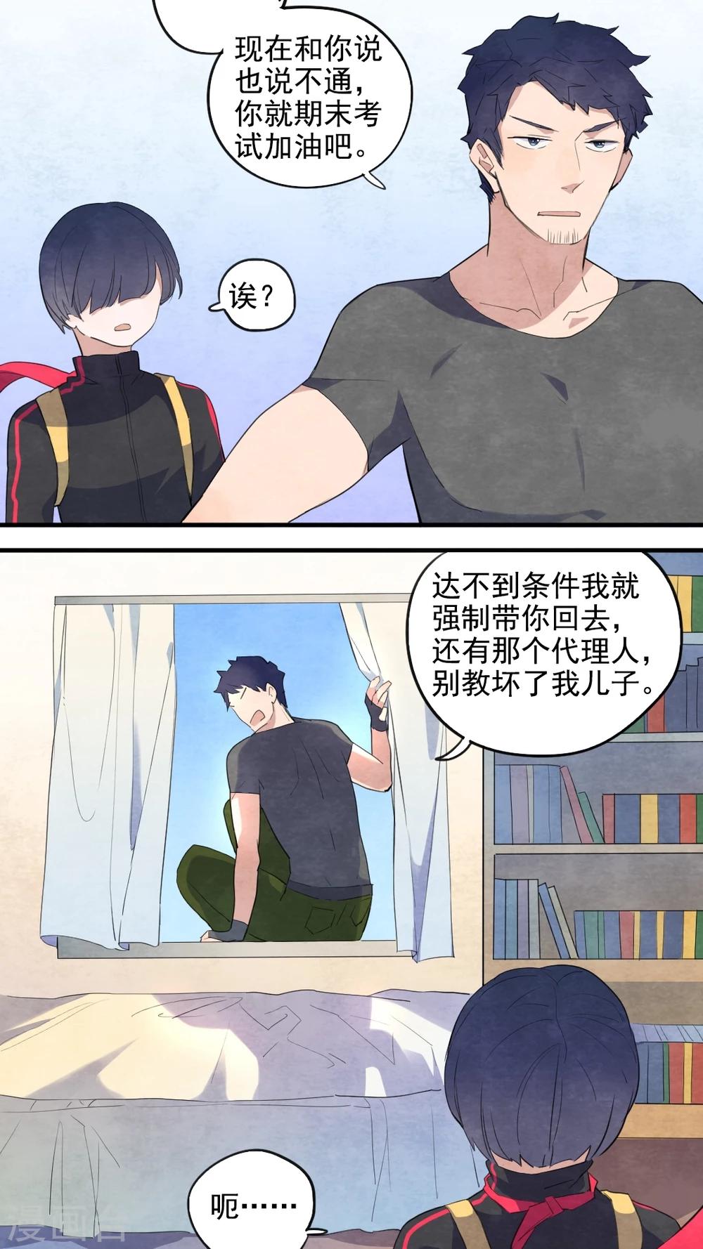 第33话12