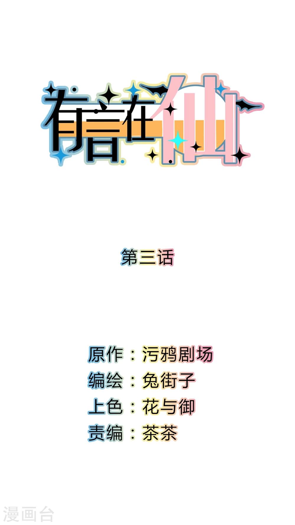 第3话0