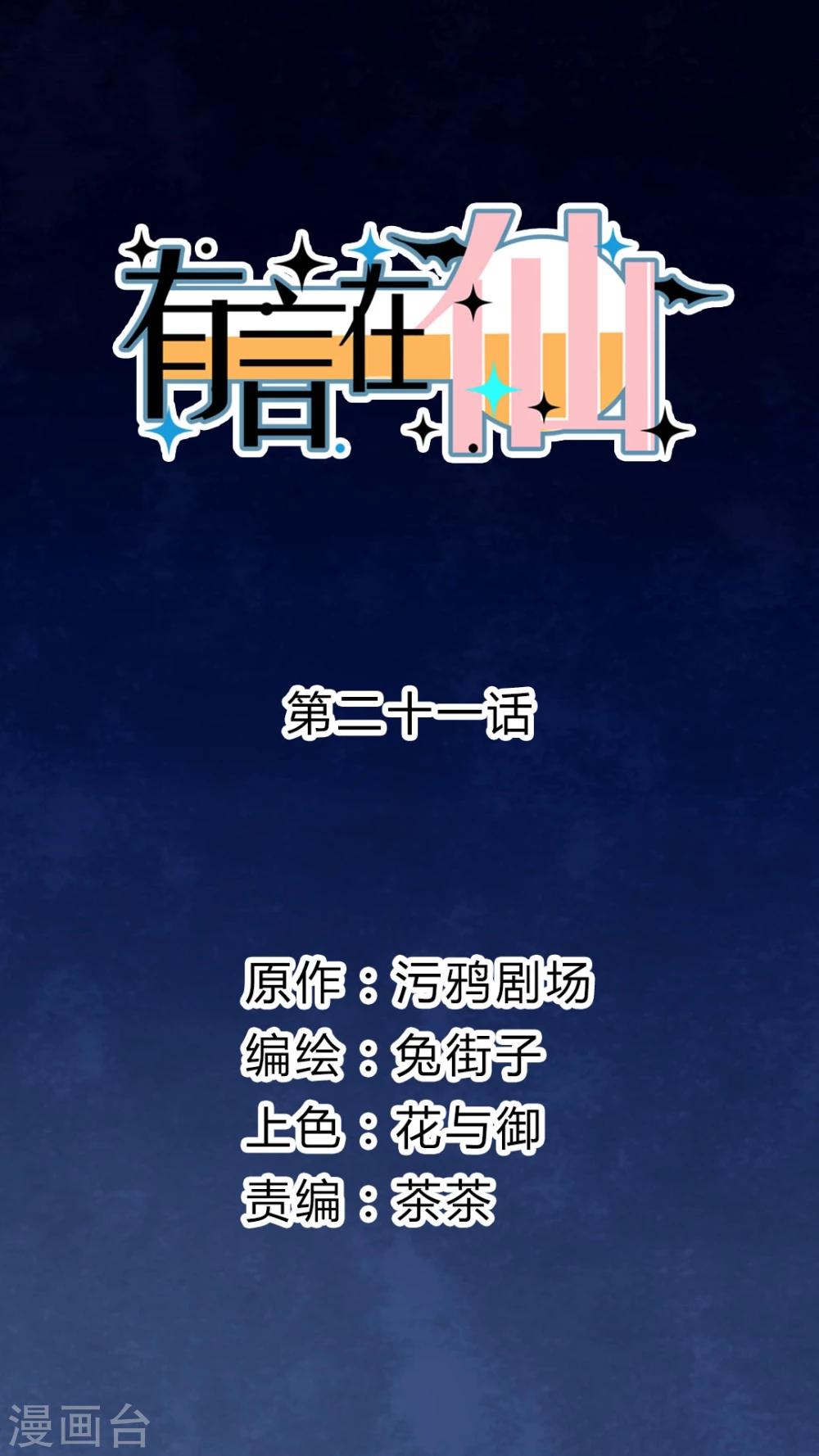 第21话0