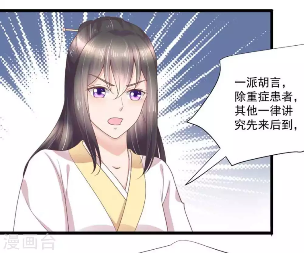第32话9