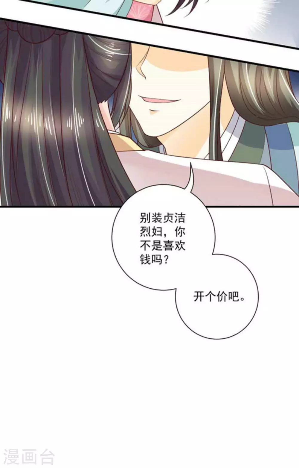 第55话16