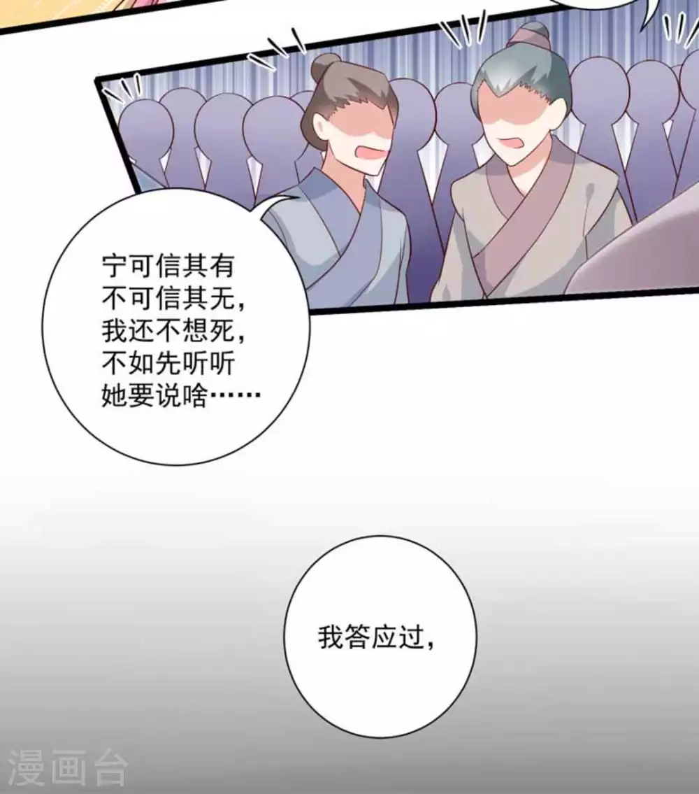 第47话7
