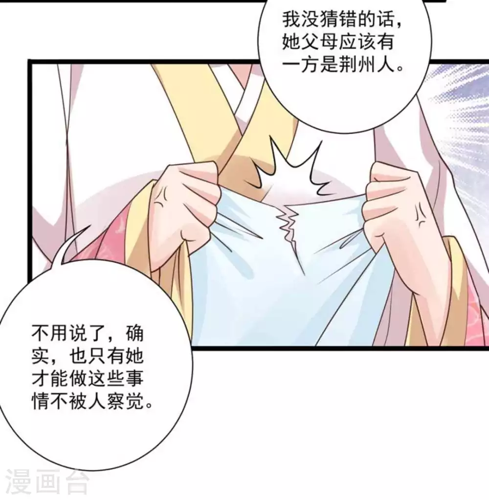 第33话14
