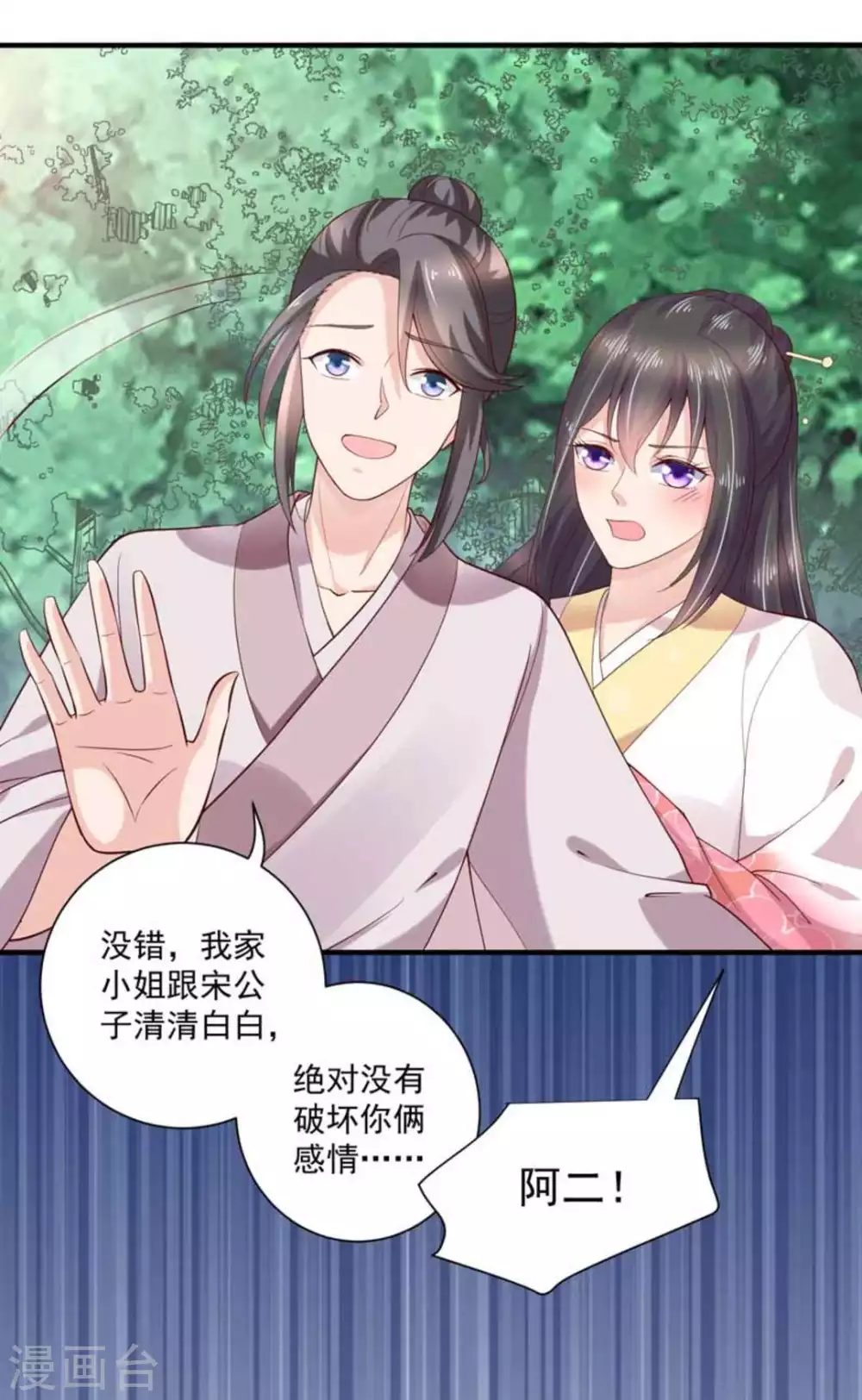 第54话5