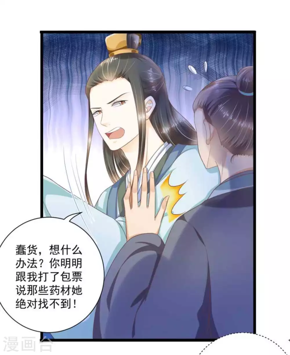 第48话11