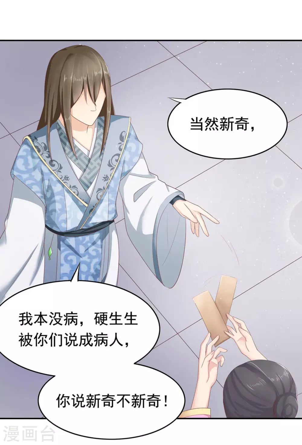 第3话9
