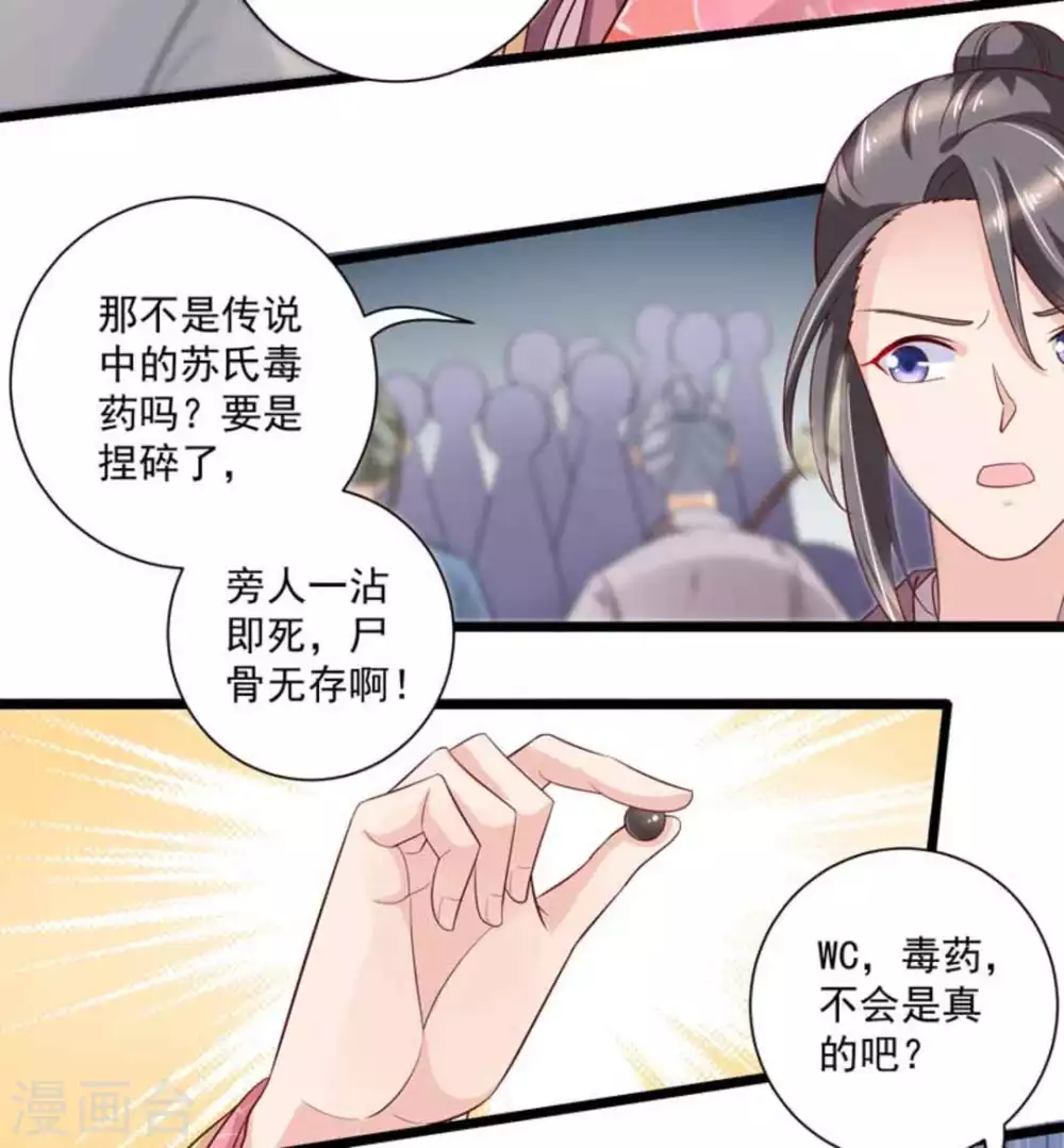 第47话6