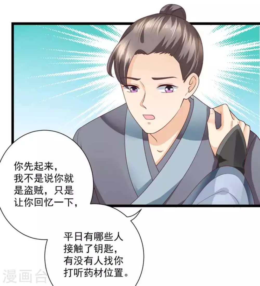 第36话14