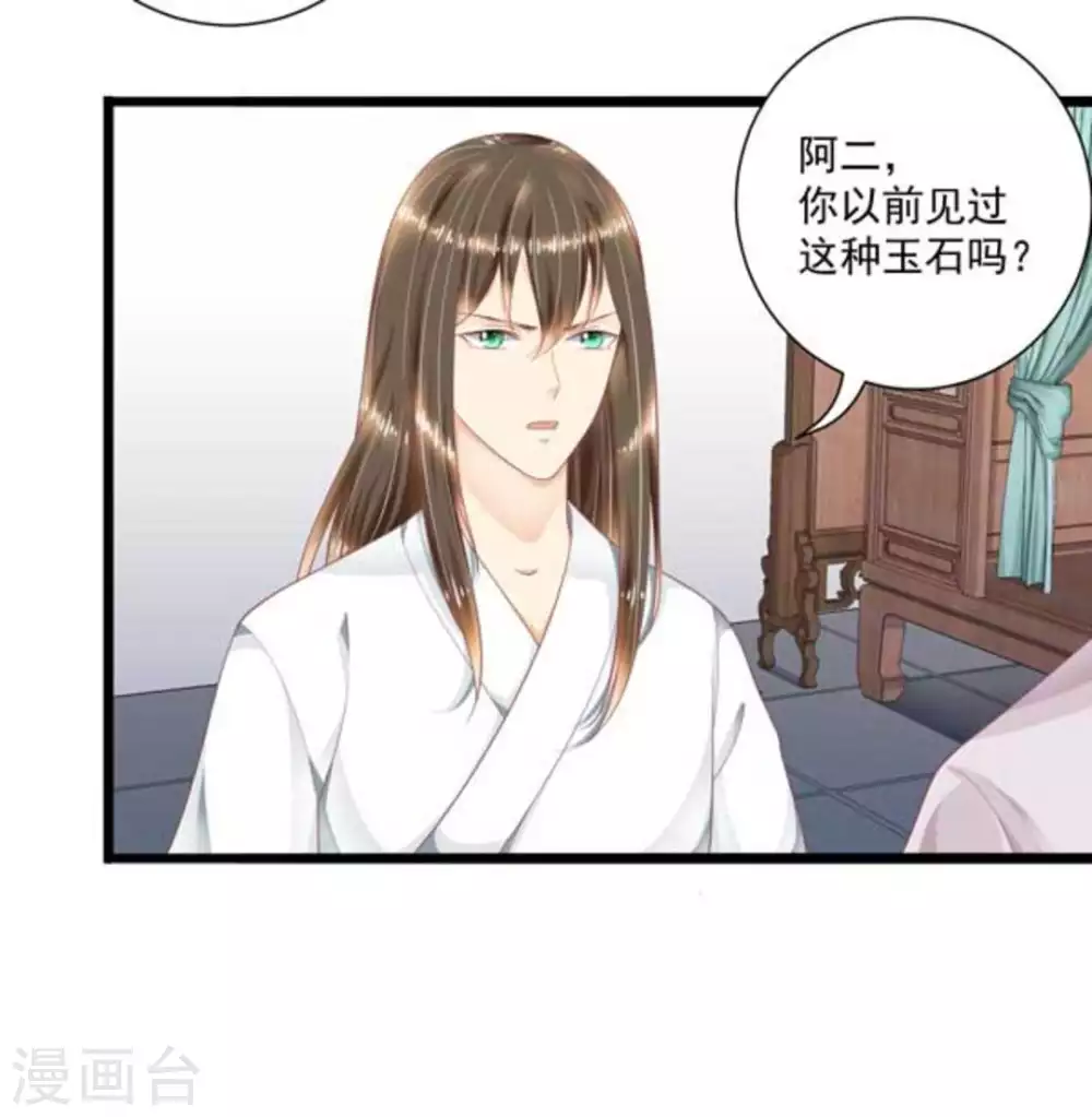 第29话14