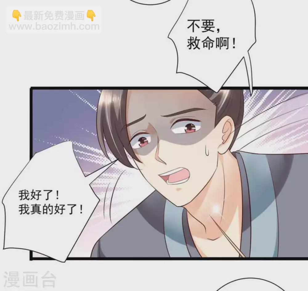 第40话4