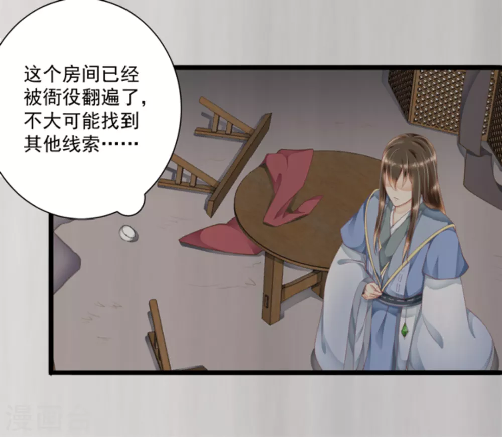 第23话13