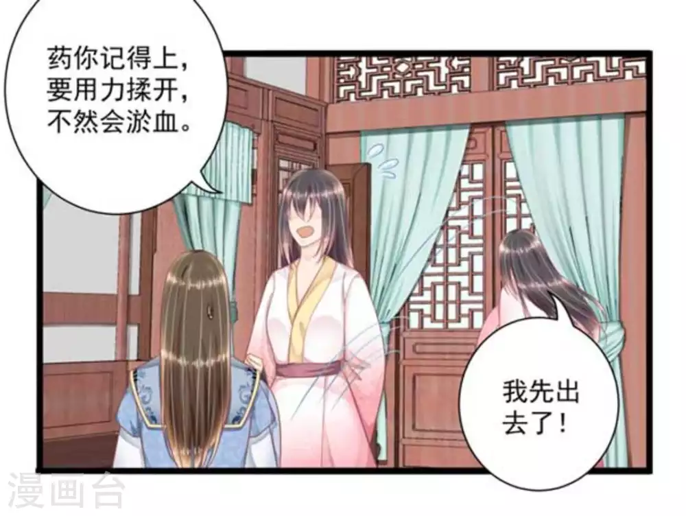 第29话2