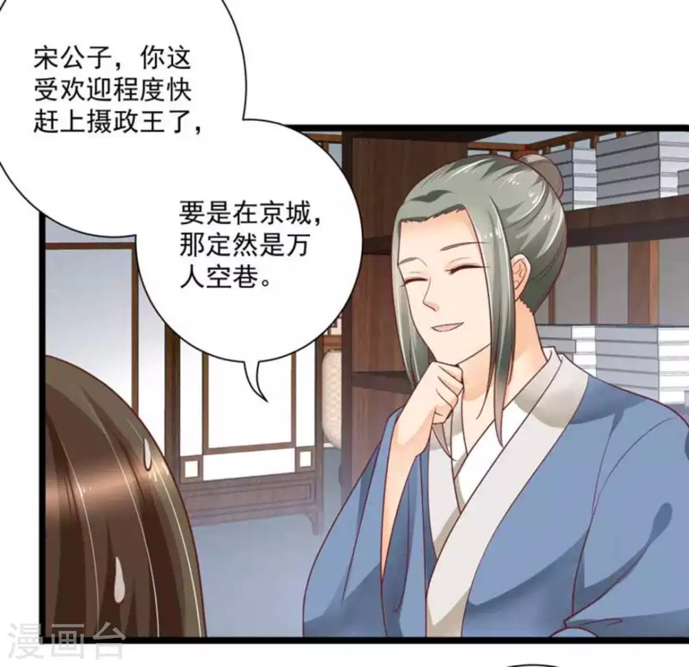 第26话21